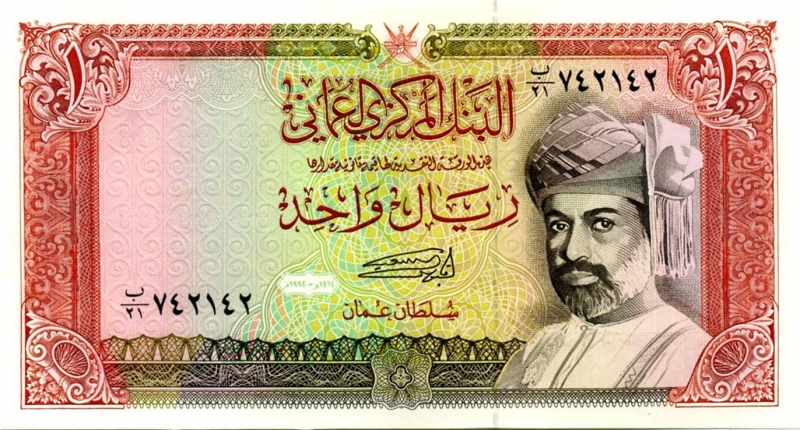 Rial (Oman)