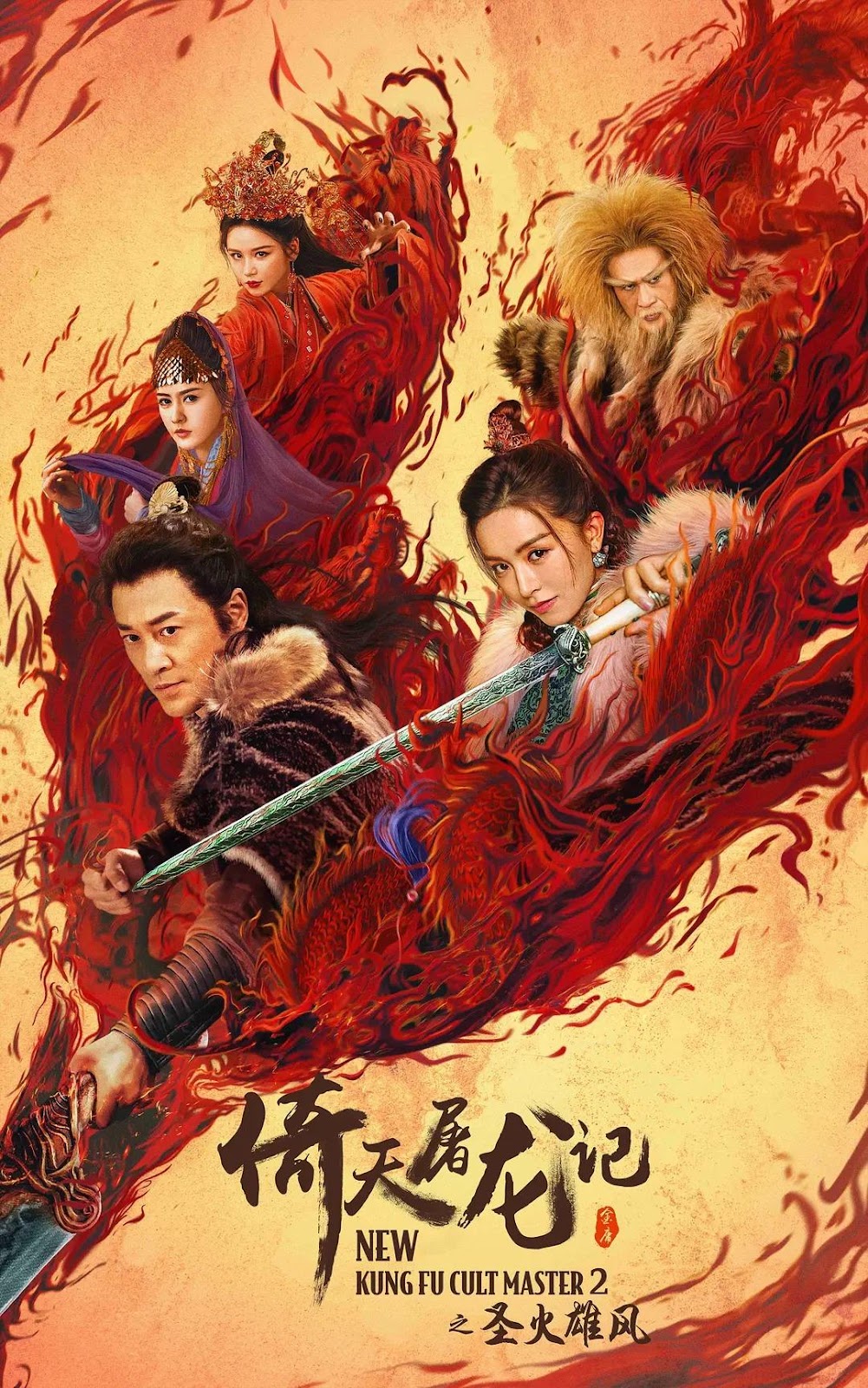 Tân Ỷ Thiên Đồ Long Ký 02: Thánh Hỏa Hùng Phong Vietsub | New Kung Fu Cult  Master II (Yi tin to lung gei 2) Engsub (2022) Full HD