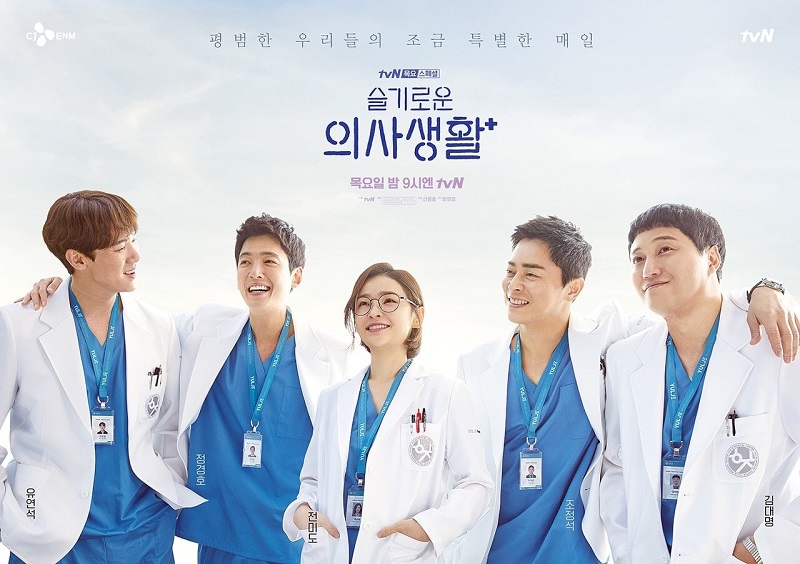 Những Bác Sĩ Tài Hoa – Phim hài về y khoa