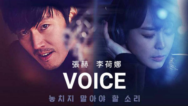 Voice - giọng nói: Phim trinh thám Hàn Quốc